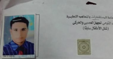 شاب من ذوى الاحتياجات بالجيزة يناشد المسئولين بتوفير فرصة عمل ضمن الـ5%
