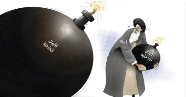 كاريكاتير الصحف الإماراتية.. إيران محاطه بقنابل الأزمات الموقوتة