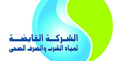 القابضة لمياه الشرب تستجيب لشكاوى المواطنين بالمحافظات