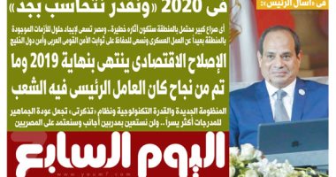 الرئيس السيسى يبشر المصريين فى "اسأل الرئيس".. غدا بـ"اليوم السابع"