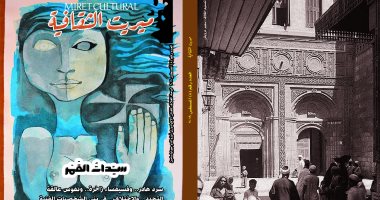 ميريت الثقافية تناقش "تفكيك مركزية السرد العربى" فى عدد أغسطس 2019