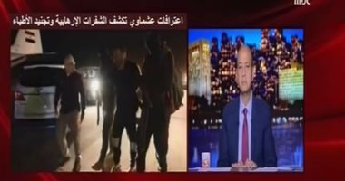 باحث فى شئون الإرهاب: لو استمر عشماوى حتى الآن لدمّرت القاعدة شمال إفريقيا