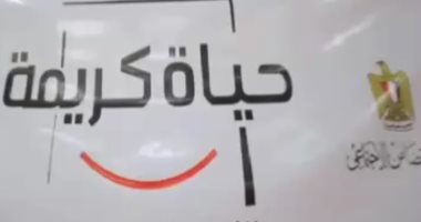 توفير وسائل تنظيم الأسرة بعيادات "2 كفاية" ضمن مبادرة "حياة كريمة"