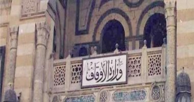 قارئ يطالب وزير الأوقاف بتعين إمام لمسجد بنيويورك