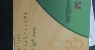 شكوى من وقف البطاقة التموينة لارتفاع فاتورة الكهرباء على غير الحقيقة