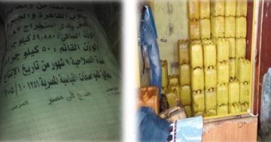 ضبط 4 أطنان زيت طعام مجهولة المصدر قبل طرحها فى الأسواق.. صور