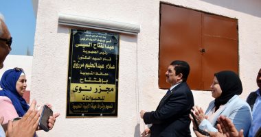 محافظ القليوبية يفتتح مجزرين بشبين القناطر وطوخ بتكلفة مليون و600 ألف جنيه