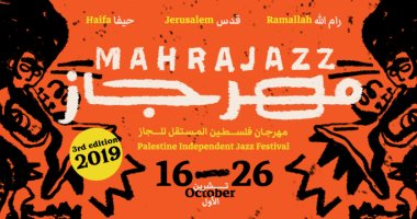 "جاز" فلسطين يتجول بين القدس ورام الله وحيفا بليالى مهرجاز