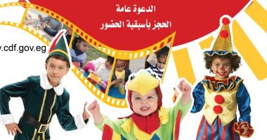التنمية الثقافية تواصل تقديم مهرجان إجازة سعيدة فى بيت السحيمى