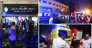 مصرع 19 مواطنًا وإصابة 32 آخرين فى انفجار المعهد القومى للأورام.. مصدر أمنى: تصادم سيارة تسير عكس الاتجاه بـ3 سيارات أخرى سبب الانفجار.. وجامعة القاهرة: جميع المرضى والعاملين بالمعهد "بخير" (فيديو وصور)