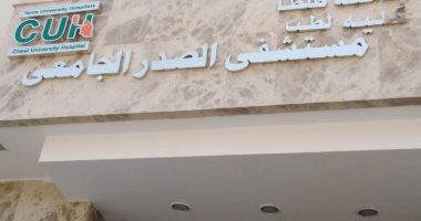 افتتاح أول مستشفى جامعى للصدر بجامعة طنطا فى سبتمبر المقبل بطاقة 115 سرير