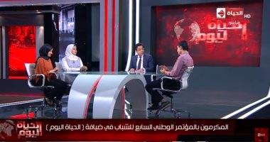 فيديو.. ملفات هامة على طاولة "الحياة اليوم".. خالد أبو بكر يعلق على "حادث الأورام" ويؤكد: تماسك الشعب سلاحنا الأقوى.. وباحث: الحادث أظهر وعى الشعب المصرى.. والمكرمون بمؤتمر الشباب يحكون قصص النجاح