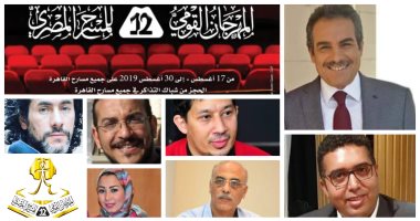  تعرف علي أهم ندوات المهرجان القومي للمسرح المصري في دورته الـ 12