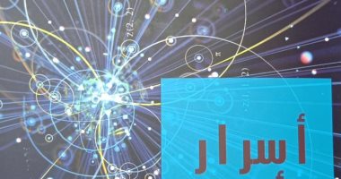 هيئة الكتاب تصدر "أسرار الأحجار" لـ أحمد الحلوانى