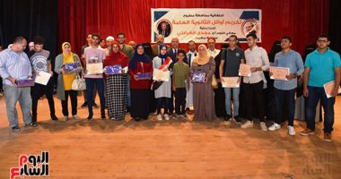 محافظ مطروح يكرم أوائل الشهادات الثانوية ومسئولى التعليم