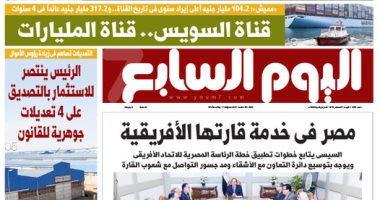 اليوم السابع: قناة السويس.. قناة المليارات