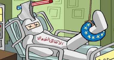 كاريكاتير الصحف الإماراتية .. الاتفاق النووى يدخل غرفة الإنعاش