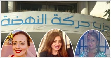 حركة النهضة التونسية تكشف عن "ميكافيلية" الإخوان.. تدفع بمرشحات ملابسهن مثيرة فى الانتخابات التشريعية لمغازلة أصوات العلمانيين.. وصورهن تسبب موجة واسعة من السخرية على مواقع التواصل.. وراشد الغنوشى فى أزمة