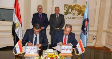 "العربية للتصنيع" توقع بروتوكولا مع شركة أبو قير للأسمدة والصناعات الكيماوية