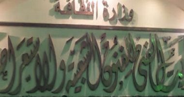 الفنون الشعبية والاستعراضية يقدم عروضا مسرحية وغنائية فى عيد الأضحى