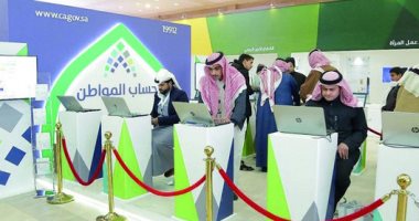 حساب المواطن يعلن إيداع 2.6 مليار ريال دعم شهر نوفمبر 