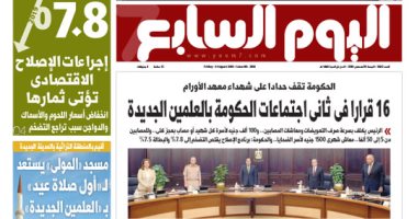 16 قرارا فى ثانى اجتماعات الحكومة بالعلمين الجديدة.. غدا بـ"اليوم السابع"