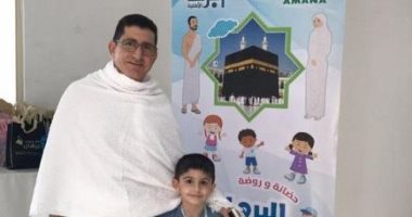 صور.. الحضانات والروضات تستقبل أطفال حجاج بيت الله بمكة المكرمة 
