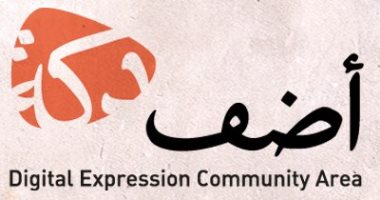 ورشة عن الثقافة البصرية فى مركز "ذكة أضف" بالمقطم