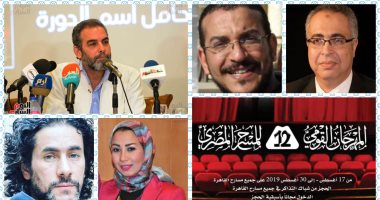 الناقد محسن الميرغنى يدير ندوة "إدارة المهرجان القومى للمسرح المصرى"