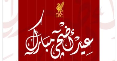 أندية العالم تهنئ المسلمين بعيد الأضحى.. صور