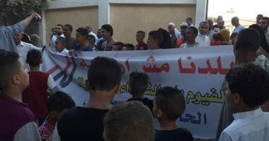 وقفة لأهالى الفيوم يتبرأون من منفذ حادث معهد الأورام وينددون بإرهاب الإخوان