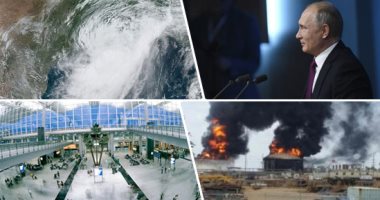 باختصار.. أهم الأخبار العالمية والعربية حتى الـ12..الصحة الروسية ارتفاع حصيلة مصابى انفجارات مستودع الذخيرة لـ30 شخصا.. مطار هونج كونج يلغى كل الرحلات اليوم.. وتنزانيا تنظم جنازة لضحايا حادث انفجار ناقلة وقود