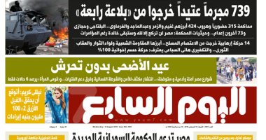 كشف حساب مستنقع الإرهاب.. غدا بـ"اليوم السابع"