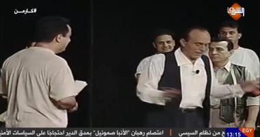 حقا إنها قناة حرامية جدا.. الشرق الإخوانية تسطو على مسرحية كارمن.. صور