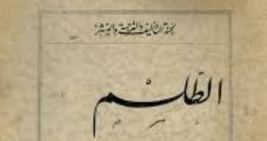 قرأت لك.. رواية الطلسم لـ والتر سكوت أول رواية غربية تشيد بالمسلمين