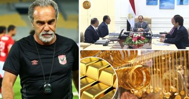 اعرف كل حاجة.. أهم 10 أخبار على مدار اليوم الخميس