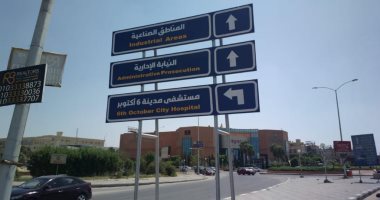جهاز6 أكتوبر يضع لافتات  تحذيرية لمنع سير مركبة التوك توك بالمدينة