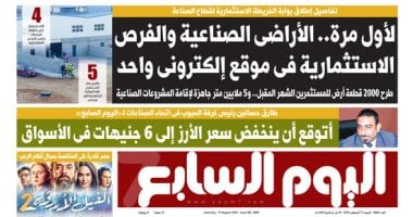 تفاصيل إطلاق بوابة الخريطة الاستثمارية لقطاع الصناعة.. غدا بـ"اليوم السابع"