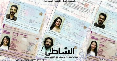 أكاديمية الفنون تشارك بـ3 عروض فى المهرجان القومى للمسرح