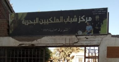 قارئ يشكو الإهمال داخل مركز بقرية الملكيين بمركز الحسينية فى الشرقية