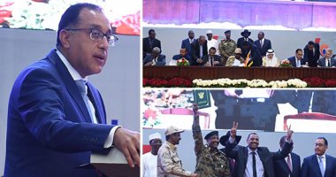 فى كلمته نيابة عن الرئيس بمراسم توقيع الوثيقة الدستورية السودانية.. مصطفى مدبولى: مصر دائمًا سندٌ لأشقائها بالسودان.. وستظل داعمة لآمالهم مؤيدة لاستقرارهم حريصة على حاضرهم ومساندة لمستقبلهم