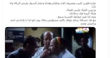 تاخد كيس الزبالة وأنت نازل.. رد شباب تويتر على سؤال "هى الستات عايزة مننا إيه"