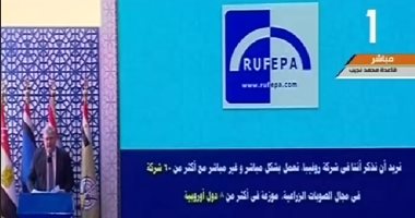 مدير الشركة الإسبانية لـ"السيسي": ما يحدث بمصر ليس ثورة زراعية ولكنه معجزة