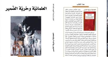 صدر حديثا.. العلمانية وحرية الضمير عن الشبكة العربية للأبحاث والنشر