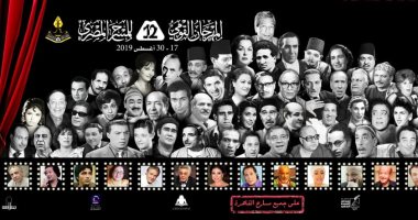 أرقام عن المهرجان القومى للمسرح المصرى فى دورته ال 12