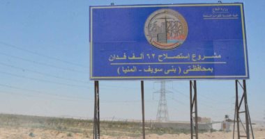 زراعة 62 ألف فدان بمشروع صوب بنى سويف والمنيا لتوفير 250 ألف فرصة عمل