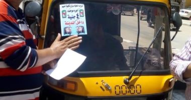  تحديد تعريفة ركوب "التوك توك" بـ 4 جنيهات داخل مدينة "أخميم" بسوهاج