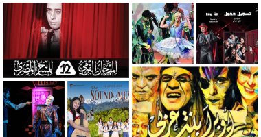 9 عروض مسرحية في اليوم الثاني من أيام المهرجان القومي للمسرح المصري