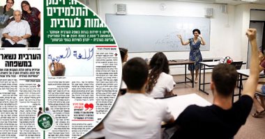 ارتفاع أعداد الإسرائيليين الدارسين للغة العربية.. أستاذ دراسات إسرائيلية: الكنيست سن قانونا لتعليم اللغة العربية فى المدارس.. يهدف إلى القضاء على خوف اليهود من الفلسطينين.. وخلق جيل قادر على التغلغل وسط العرب