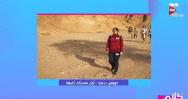 فيديو.. تعرف على المصرية "جوزفين" أول كفيفة متسلقة للجبال